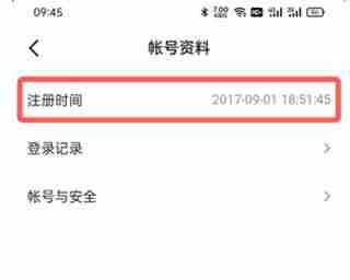 抖音查看注册时间-轻松掌握注册时间技巧