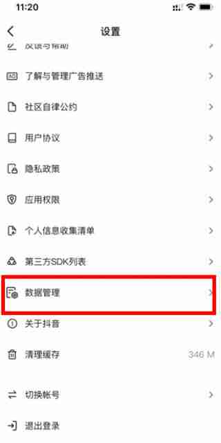 抖音查看注册时间-轻松掌握注册时间技巧