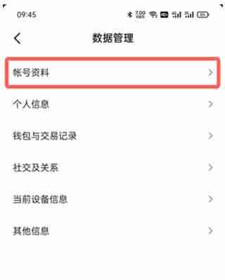 抖音查看注册时间-轻松掌握注册时间技巧