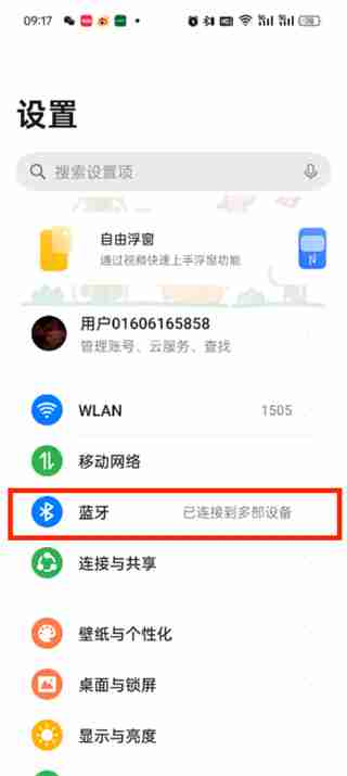 蓝牙耳机连接-快速掌握蓝牙耳机连接技巧