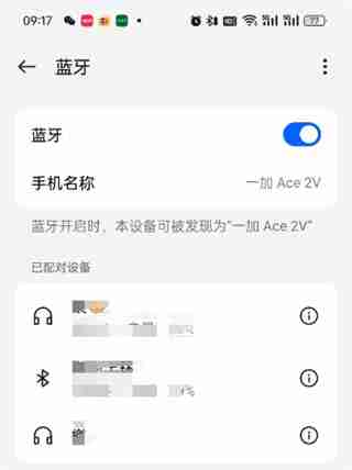 蓝牙耳机连接-快速掌握蓝牙耳机连接技巧