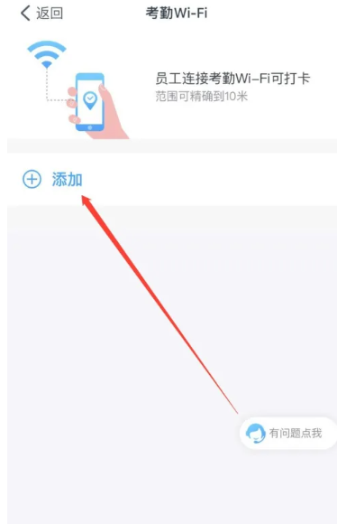 钉钉wifi权限位置-快速找到钉钉wifi权限设置