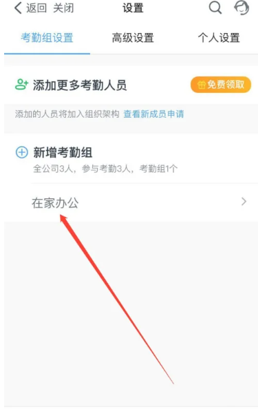 钉钉wifi权限位置-快速找到钉钉wifi权限设置