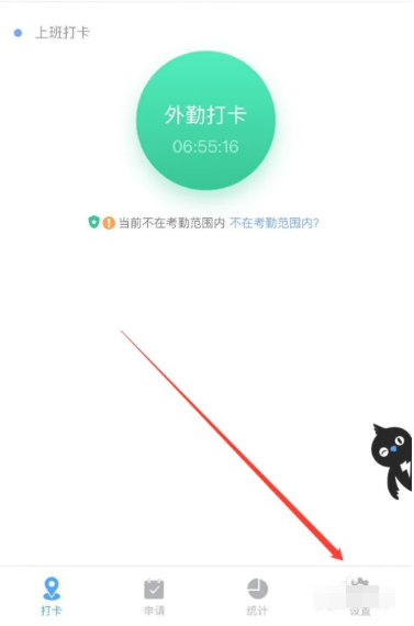 钉钉wifi权限位置-快速找到钉钉wifi权限设置