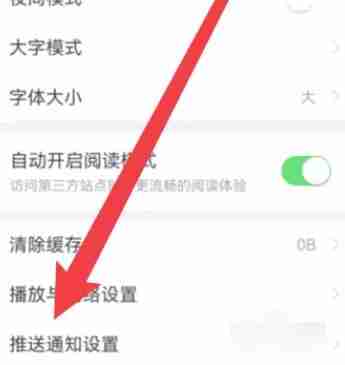 怎么样关闭头条的新消息推送-头条推送关闭三分钟搞定教程