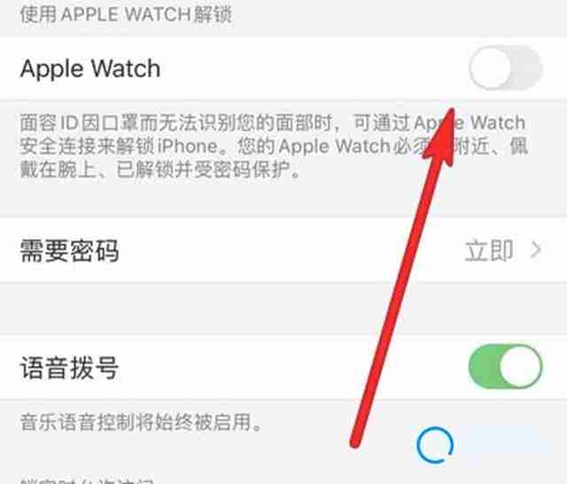 ios14.5口罩解锁设置教程-ios14.5口罩解锁设置技巧