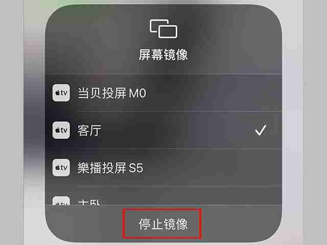 苹果镜像关闭-轻松关闭苹果镜像方法