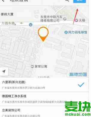 钉钉打卡定位修改技巧-钉钉打卡可以改变定位位置在吗