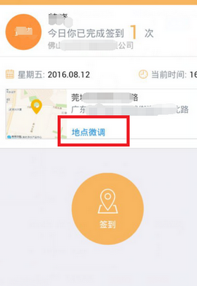 钉钉打卡定位修改技巧-钉钉打卡可以改变定位位置在吗