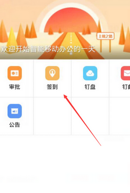 钉钉打卡定位修改技巧-钉钉打卡可以改变定位位置在吗