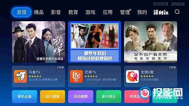 腾讯极光投影-轻松下载app教程
