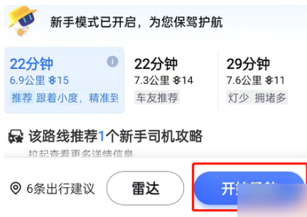 百度地图横屏导航-轻松掌握横屏导航技巧