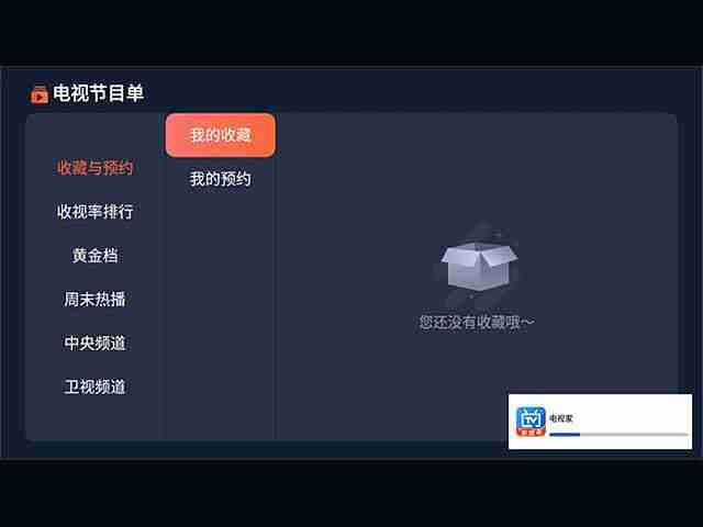 欢乐投-电视直播观看技巧揭秘