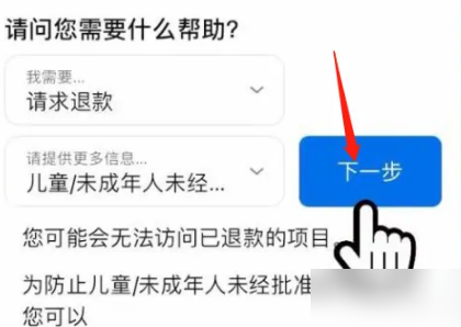 酷喵影视退款申请-快速退款操作指南