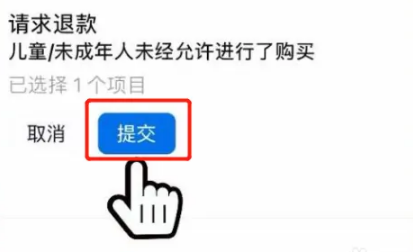 酷喵影视退款申请-快速退款操作指南