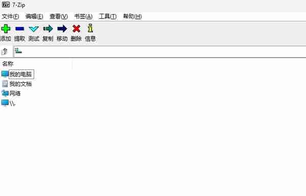 7-zip下载安装指南-7-zip支持压缩格式详解