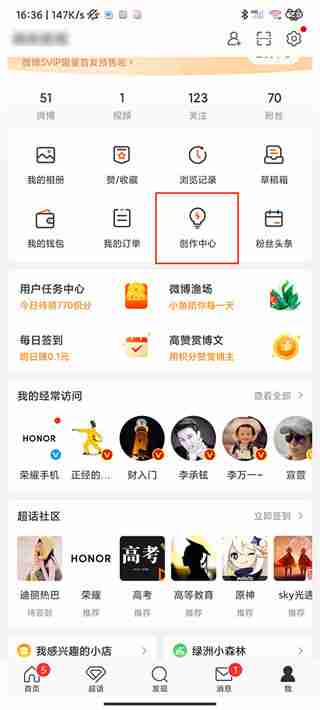 微博私信自动回复设置教程-微博私信自动回复设置方法