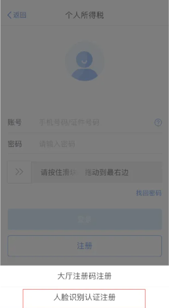 个人所得税如何申报-轻松掌握个税申报技巧
