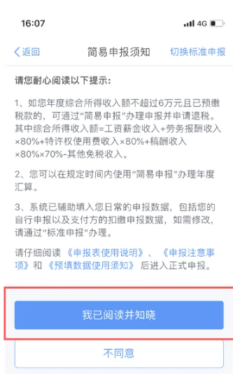个人所得税如何申报-轻松掌握个税申报技巧