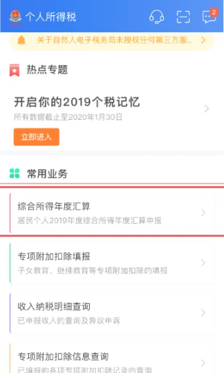 个人所得税如何申报-轻松掌握个税申报技巧