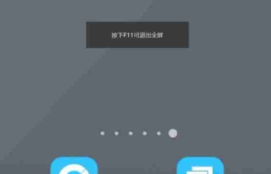 mumu模拟器退出全屏-轻松掌握全屏退出技巧