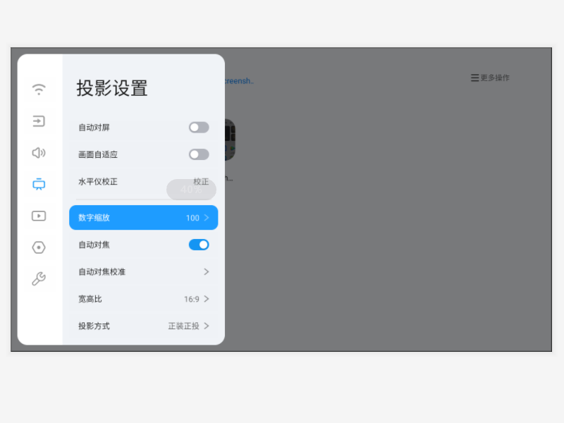 坚果J10S屏幕尺寸调整技巧-轻松掌握屏幕调节