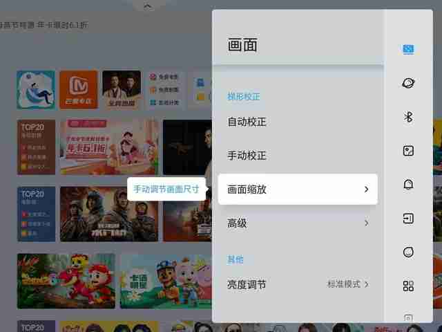 当贝X5SPro-轻松调整画面大小技巧