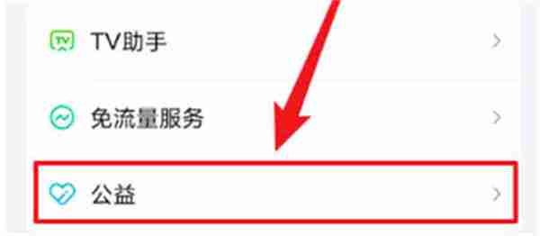爱奇艺公益活动参与指南-爱奇艺公益活动参加方法