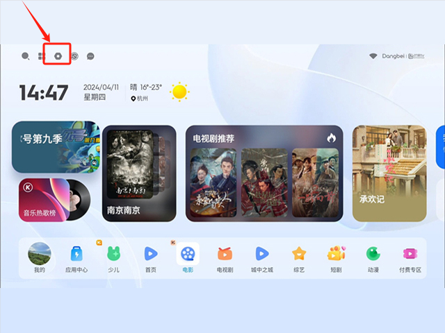 当贝X5S-蓝牙音响连接指南