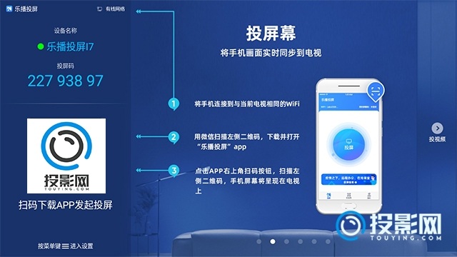 手机投屏怎么投-轻松实现手机投屏技巧