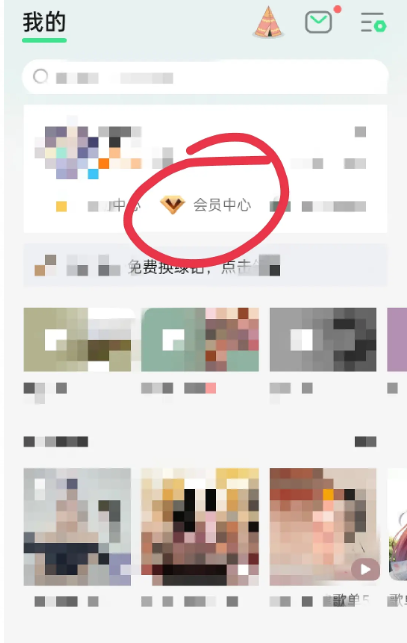 qq音乐付费音乐包开通位置-轻松解锁付费音乐