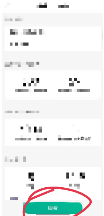 qq音乐付费音乐包开通位置-轻松解锁付费音乐