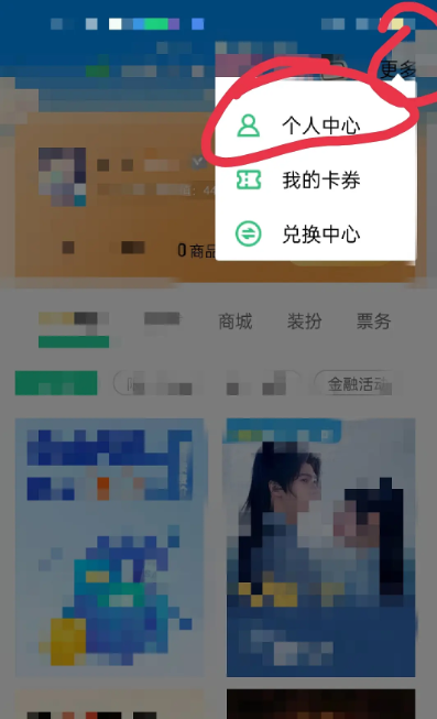qq音乐付费音乐包开通位置-轻松解锁付费音乐