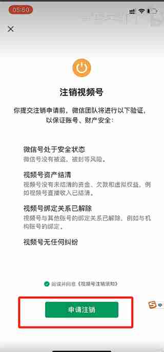 微信视频号强制注销恢复方法揭秘