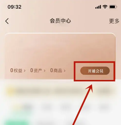 QQ音乐购买音乐包-轻松获取音乐包