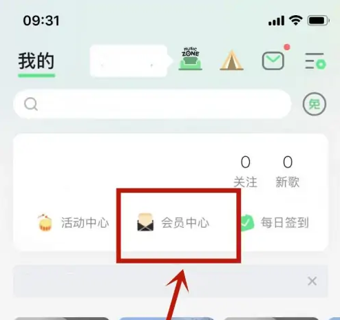 QQ音乐购买音乐包-轻松获取音乐包