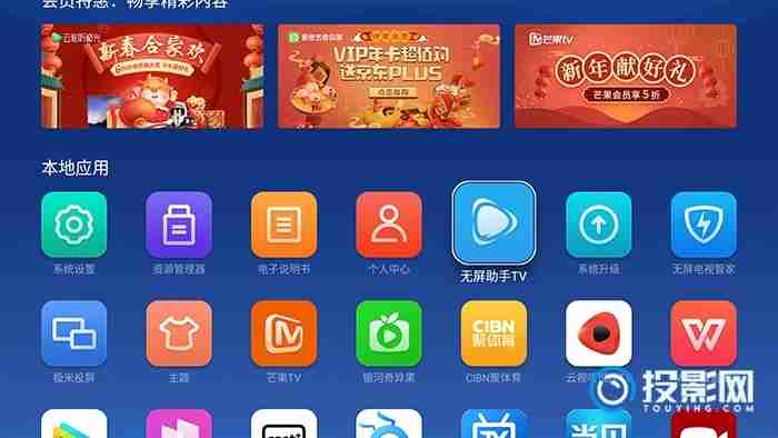 极米无屏助手-极米无屏助手位置揭秘