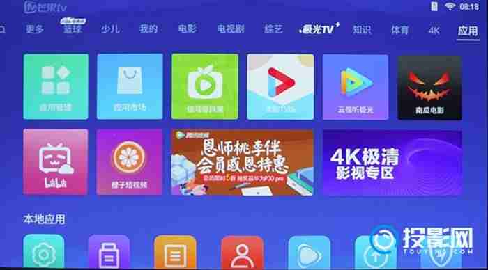 极米无屏助手-极米无屏助手位置揭秘