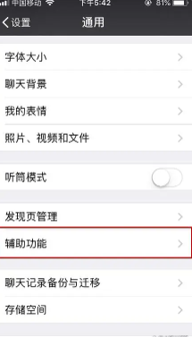 微信群发消息技巧-隐藏好友方法揭秘