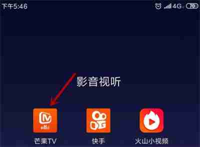 芒果tv弹幕设置在哪-芒果tv弹幕设置位置