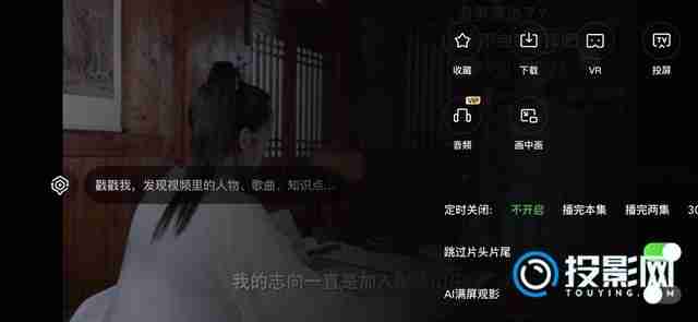 爱奇艺投屏技巧-轻松实现大屏观影