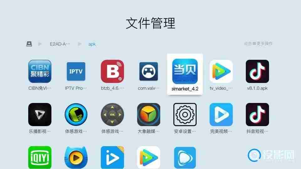 坚果安装当贝-轻松搞定电视应用安装