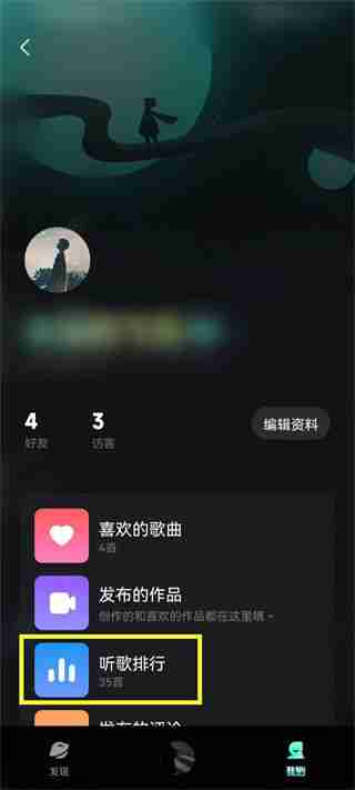 波点音乐查看歌曲播放次数-轻松掌握播放数据