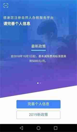 个人所得税申报流程-轻松搞定个税申报