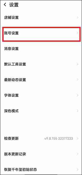 千牛创建子账号-轻松掌握子账号创建技巧