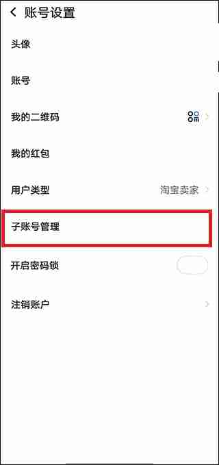 千牛创建子账号-轻松掌握子账号创建技巧
