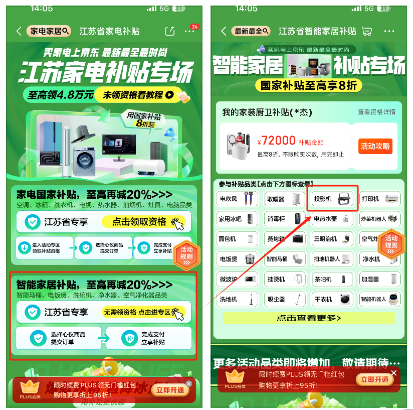 年货节比双十一便宜-2025年货节时间揭晓