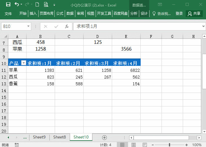 三个Excel汇总表格数据方法-Excel数据汇总技巧揭秘
