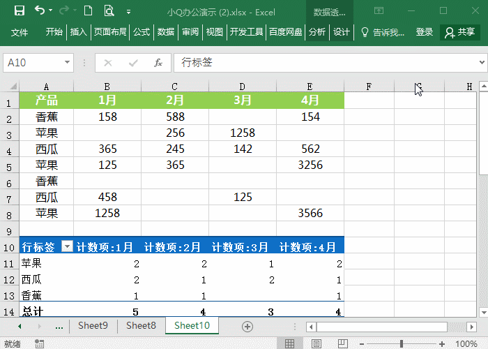 三个Excel汇总表格数据方法-Excel数据汇总技巧揭秘