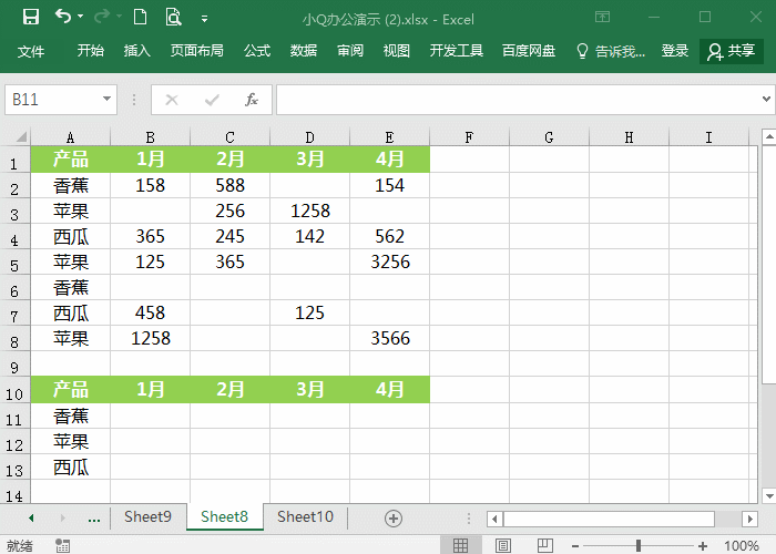 三个Excel汇总表格数据方法-Excel数据汇总技巧揭秘